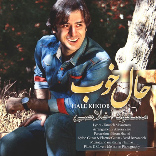 دانلود آهنگ ﻿حال خوب